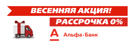 Карта рассрочка от альфа банка